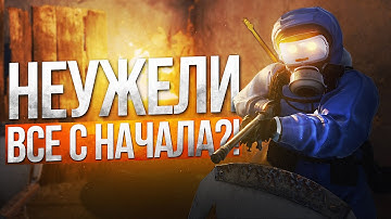 НЕУЖЕЛИ ВСЕ СНАЧАЛА? (RUST SURVIVAL | ВЫЖИВАНИЕ В РАСТ) / Weil Jons x Fluffy