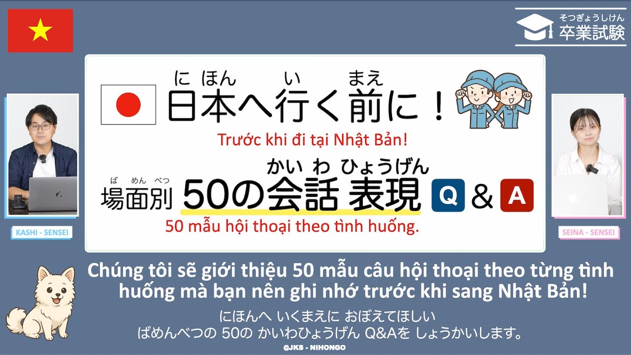 Before going to Japan! 50 sample conversations according to