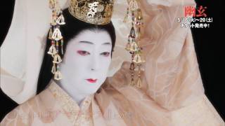 坂東玉三郎 × 鼓童 特別公演『幽玄』 プロモーション映像到着！ - YouTube