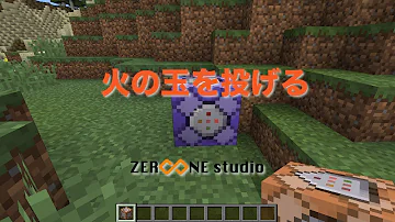 ファイヤーボールを投げるコマンド ファイヤーボールを投げるコマンド