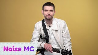 Noize MC – Diss Challenge Импровизация | On Air (18+) chords