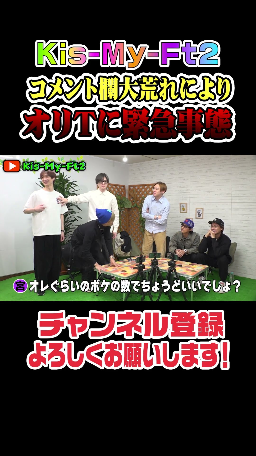 新品未開封　キスマイ　Kis-My-Ft2 【黒　Mサイズ】 くにおTシャツ 新品未開封 キスマイ Kis-My-Ft2 【黒 Mサイズ】 くにおTシャツ