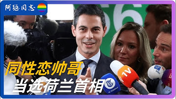 Rob Jetten, 38, openlijk homo, wordt premier — plant huwelijk met zijn verloofde volgend jaar.