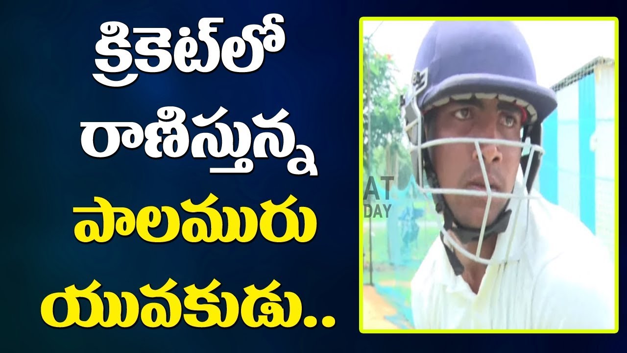 Special Story Young Cricketer Scored Triple Century In HCA League Special Story Young Cricketer Scored Triple Century In HCA League