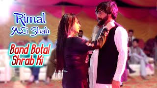 Rimal ALi SHah - Band Botal Shrab Ki - Zafar Production Official
