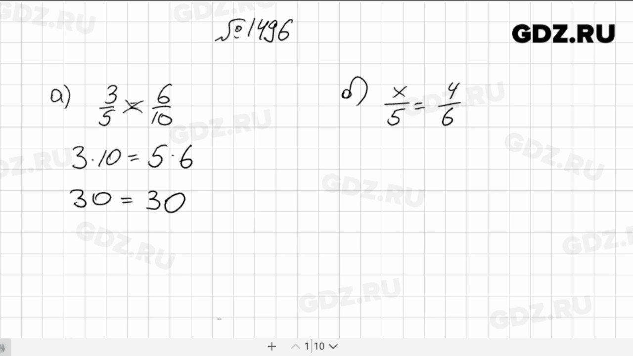 1496- Математика 6 класс Виленкин - YouTube