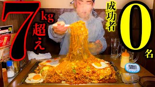 【大食い】やるぜ成功者0名‼️「ジャンボモダン＆ジャンボ焼そば（総重量7kg超）制限時間60分チャレンジ」という魔人化されたメニューに挑む‼️／京都府京都市伏見区『将月 深草店』【炭水化物】