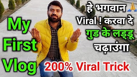 My First Vlog !