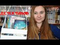 НЕДЕЛЯ ЧТЕНИЯ ДЕТЕКТИВОВ || зов кукушки, мертвое озеро, девушка в лабиринте, ганнибал