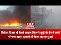 Delhi Fire: विवेक विहार में रेलवे लाइन किनारे कूड़े के ढेर में लगी भीषण आग, इलाके में फैला काला धुआं