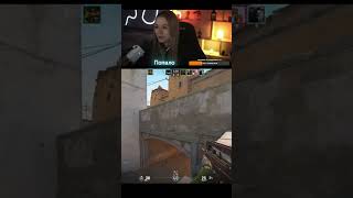 #стримерша #csgo #твичстрим #cs #ксго #приколыcsgo #twitch #стрим