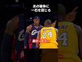 あの論争に一石を投じるマイケル・ジョーダン🏀 #shorts