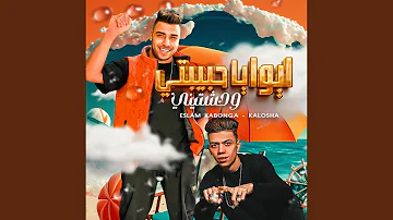 ايويا يا حبيبتي وحشتيني ايويا يا حبيبتي وحشتيني