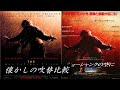【吹替】懐かしの吹替比較「ショーシャンクの空に」The Shawshank Redemption Japanese Dub