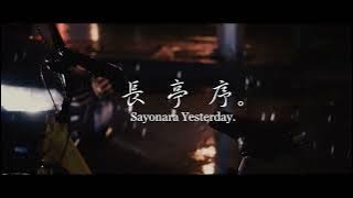 【辱包】长亭序（原曲：兰亭序 - 周杰伦）「AI」