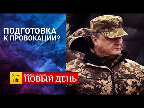 НОВЫЙ ДЕНЬ. НОВОСТИ. ВЫПУСК ОТ 11.12.2018