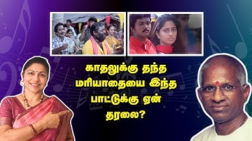 Ayya Veedu - Ilaiyaraaja