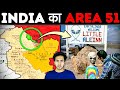 आखिर इस जगह को INDIA का AREA 51 क्यों कहा जाता है? | Science and Mystery of India's Area 51