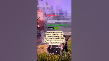 #раст #rust #rustclips #rustshorts #rustpvp #rustgame #rustraid #rustsolo #rustgameplay #rustconsole