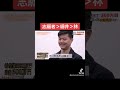 志願者＞細井＞林［令和の虎切り抜き］#shorts #令和の虎 #令和の虎切り抜き #岩井良明 #林尚弘 #ドラゴン細井