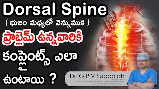 Disc prolapse in the dorsal spine- complaints I వెన్ను నొప్పి సమస్యలు I Dr GPV Subbaiah