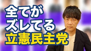 支持率がボロボロの立憲民主党、性行為伴うAV禁止の法制定を検討