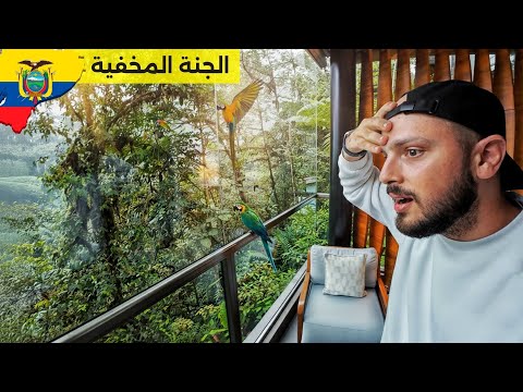 تحدي أجمل رحلة في حياتي الجنة المخفية
