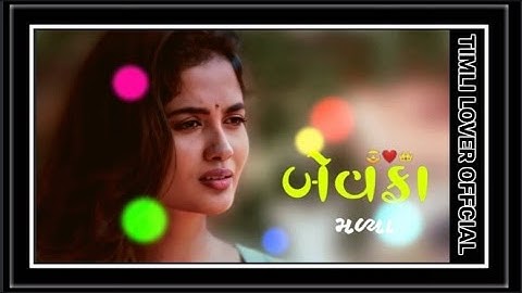 Jagdish rathva narvat rathva govind rathva vidur rathva gopal rathva timli status