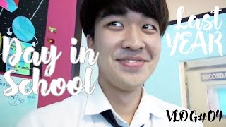 ชีวิตของคนเกาหลีที่เรียนโรงเรียนไทย Vlog#04 | Day In School | Kyutae Oppa