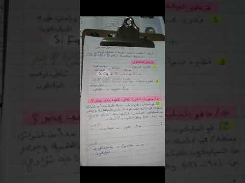 كيمياء الصف الثالث المتوسط الفصل الخامس المحاضرة الثانية تحضير السليكون وخواصة