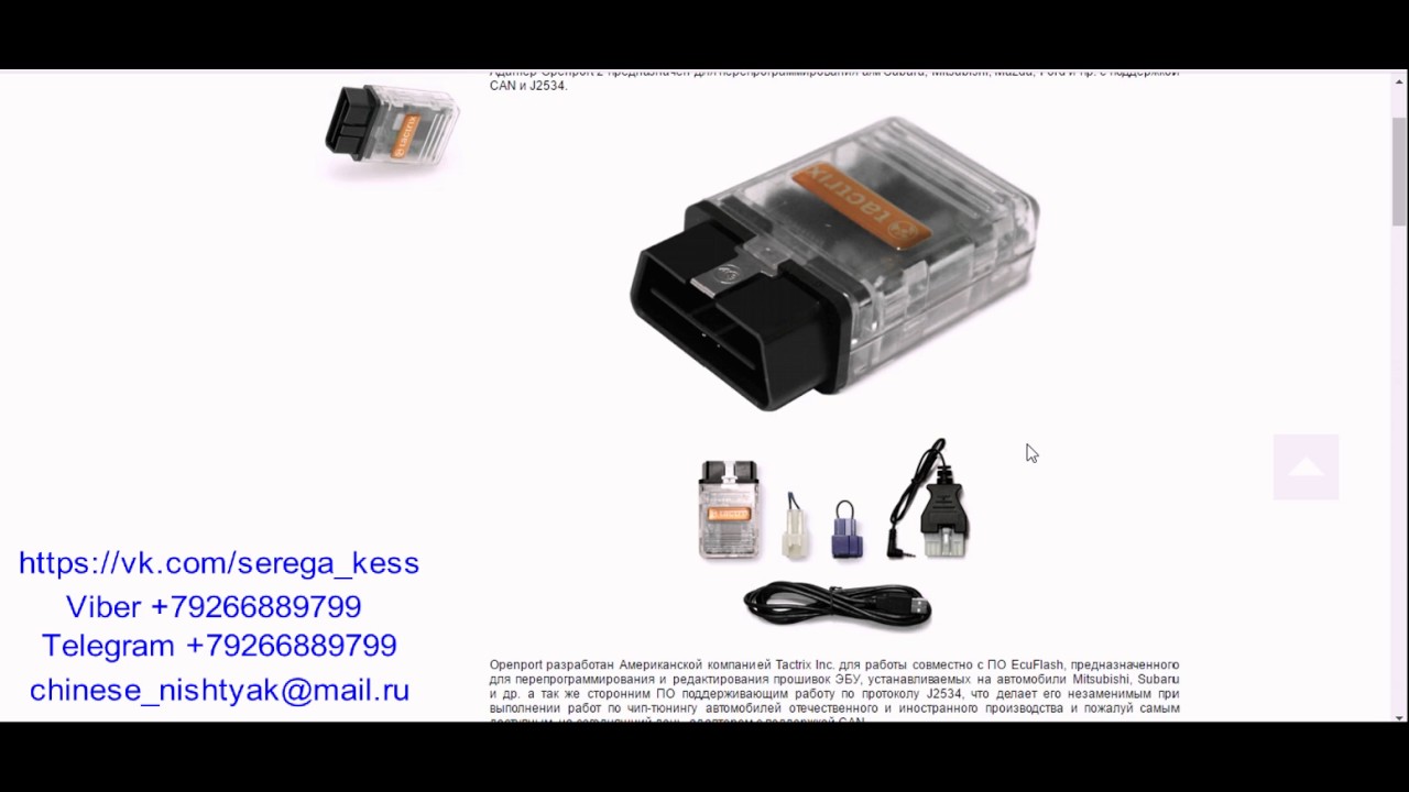 Универсальный адаптер J2534 - YouTube
