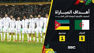 Thumbnail for أهداف مباراة الجزائر 5 - 1 موزمبيق | تصفيات أفريقيا المؤهلة لكأس العالم 2026