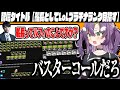 【lol】配信終わりのk4senからバスターコールを食らうねりんご船長
