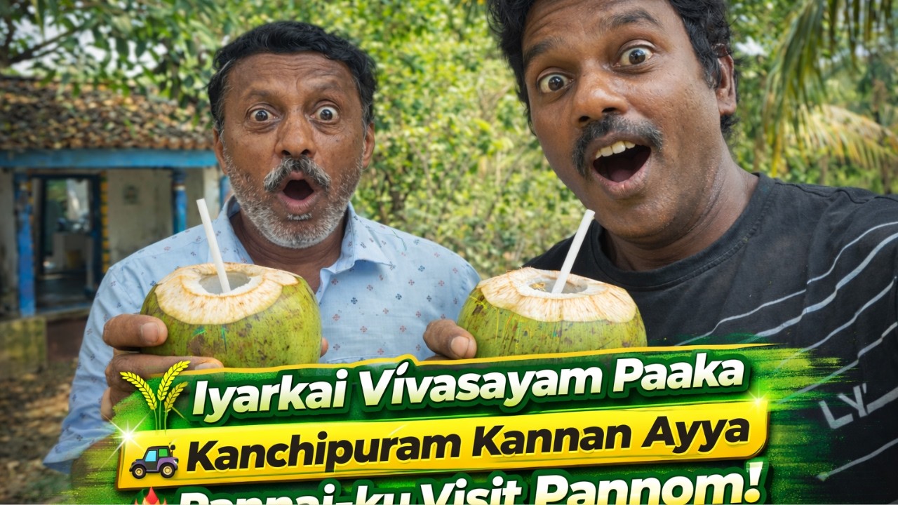 Day 50/காஞ்சிபுரம் கண்ணன் ஐயா இயற்கை பண்ணைக்கு ஒரு விசிட் /Raghuvaran vlog video 😂|#raghuvaran vlog|