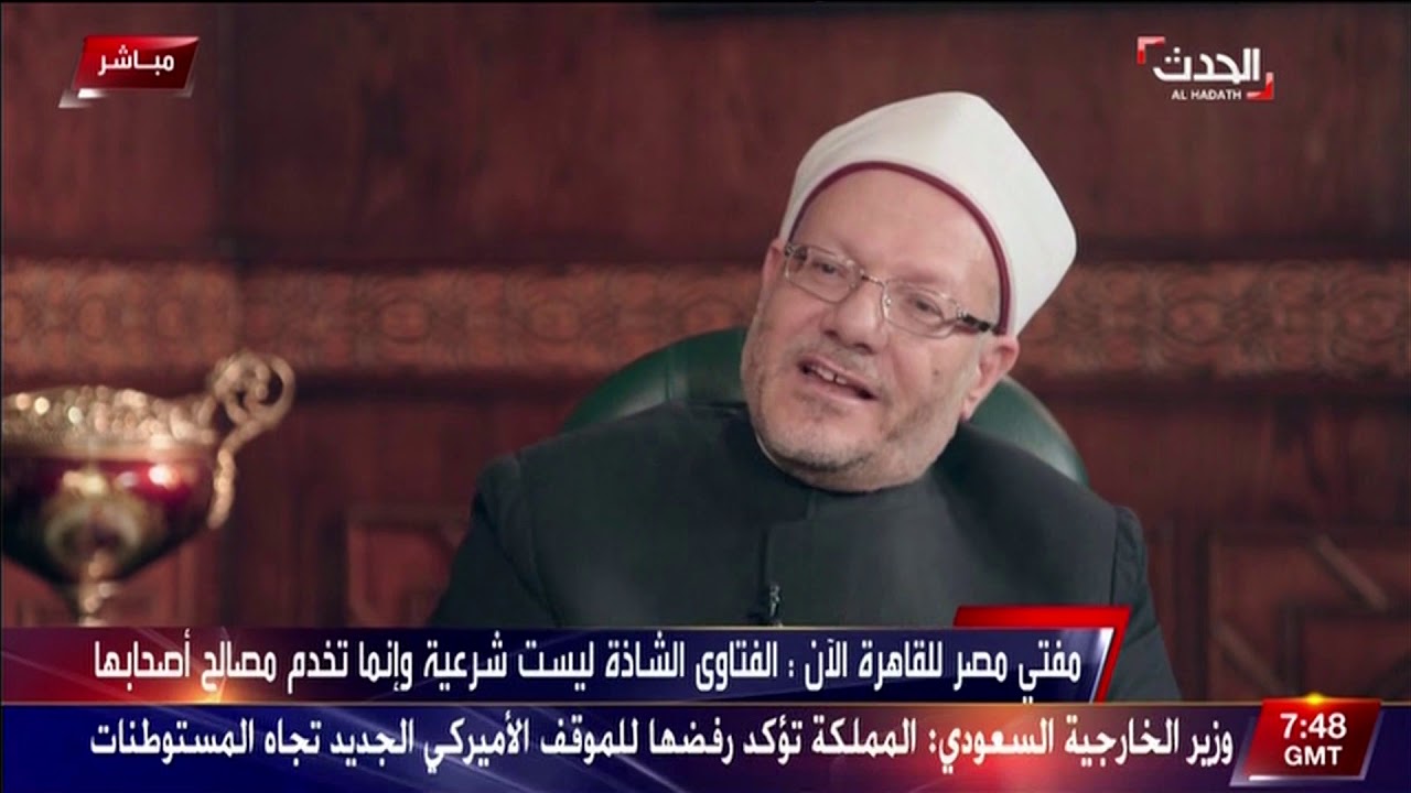 القاهرة الآن | شوقي علام: حكم تجميد البويضات؟ .. هذا حكم الشرع فيه