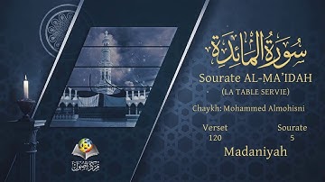 Sourate Al-Maida | Al-Mohisni (5) سورة المائدة | محمد المحيسني