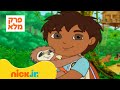 רוץ דייגו רוץ עונה 1 פרק 2 המלא ניק ג וניור רוץ דייגו רוץ עונה 1 פרק 2 המלא ניק ג וניור