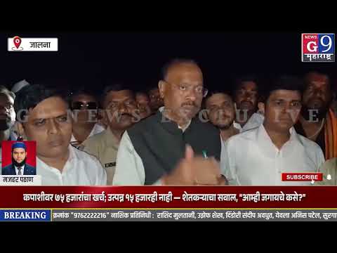 शेतकऱ्यांच्या व्यथा ऐकण्यासाठी महसूलमंत्री बांधावर