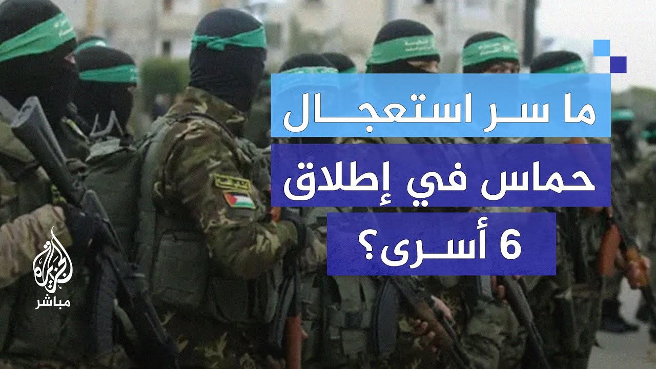 حركة حماس: لن نقبل بأي اشتراطات لنزع سلاح المقاومة أو إبعاد قياداتها عن غزة