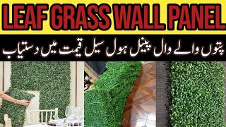 Easy DIY installation of artificial garden wall /green wall panels | alsaifinterior