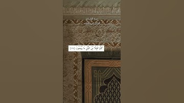سورة الذاريات بصوت خاشغ وجميل💙🍃||#قرآن #quran