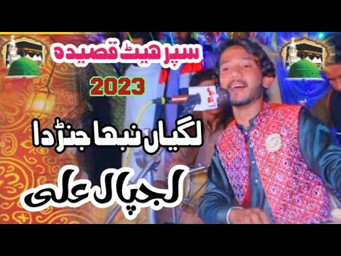 new Super Hight Qasida 2023|Taswar and Mosawar Layyah|Arsi Studio ...