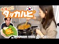 韓国人が絶賛した！！ 本場のタッカルビの作り方 ✌︎　한국남편이 좋아하는 닭갈비 레시피!! [韓国料理/日韓夫婦/한일부부]