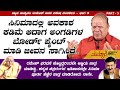 ಸಿನಿಮಾದವ್ರು ನನ್ನನ್ನ ಸರಿಯಾಗಿ ಗುರುತಿಸಲಿಲ್ಲ | MS Umesh Interview - Part 3 | Total Kannada | Manasare