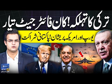 Turkey 5th Generation Jet KAAN – A Game Changer Against US Air Power? | Yasir Rasheed Vlog