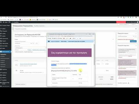 Βίντεο: Πώς να εκδώσετε ένα πρόσθετο σε μια παραγγελία