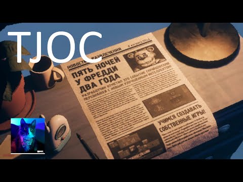 Видео: Tjoc - Прохождение 1 Главы - Спальня!