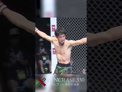 12.25 PANCRASE330 バンタム級暫定王者決定戦　ランキング1位・TSUNE  #Shorts