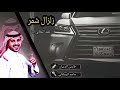 شيلة اقلاعيةة زلزال شمر شمر هلا الطولات ماجد الرسلاني 2018 