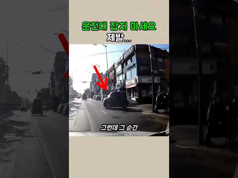 이게 말이됩니까? 끝차선으로 천천히 들어와야죠.#블랙박스 #실제상황 thumbnail